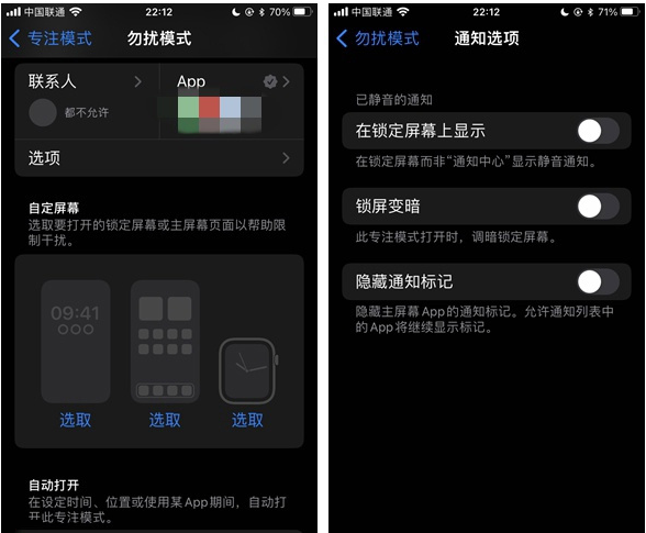 弋阳苹果14维修分享苹果 iPhone 14 Pro / Max 启用黑白 AOD 全天候显示方法教程 