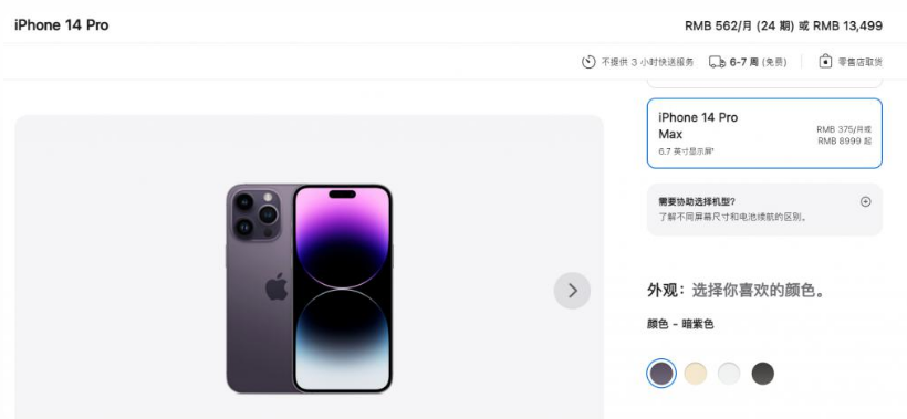 弋阳苹果14维修分享iPhone14 Pro有哪些优点 