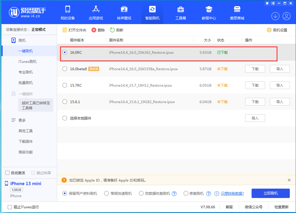弋阳苹果手机维修分享苹果 iOS 16 正式版什么时候发布 