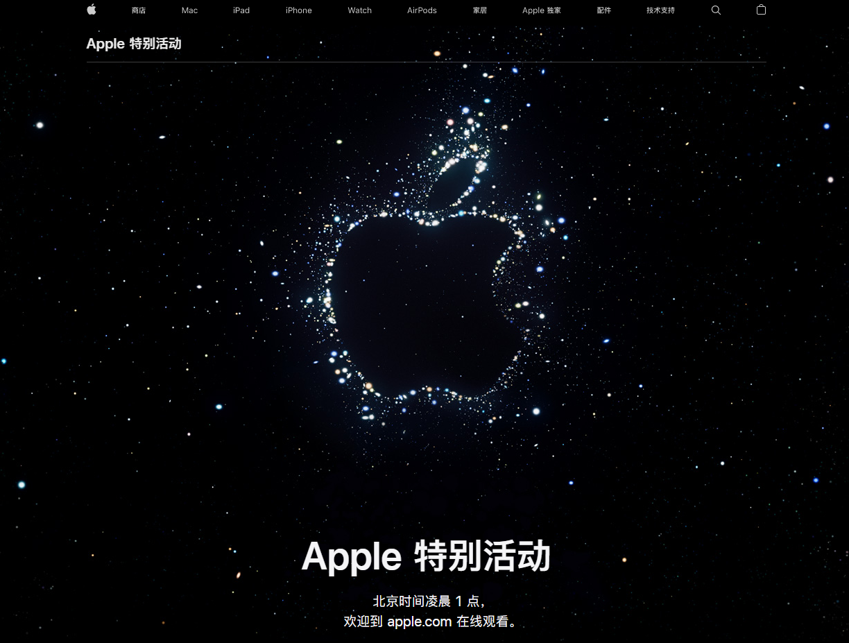 弋阳苹果14维修分享iPhone 14 发布会在哪看 