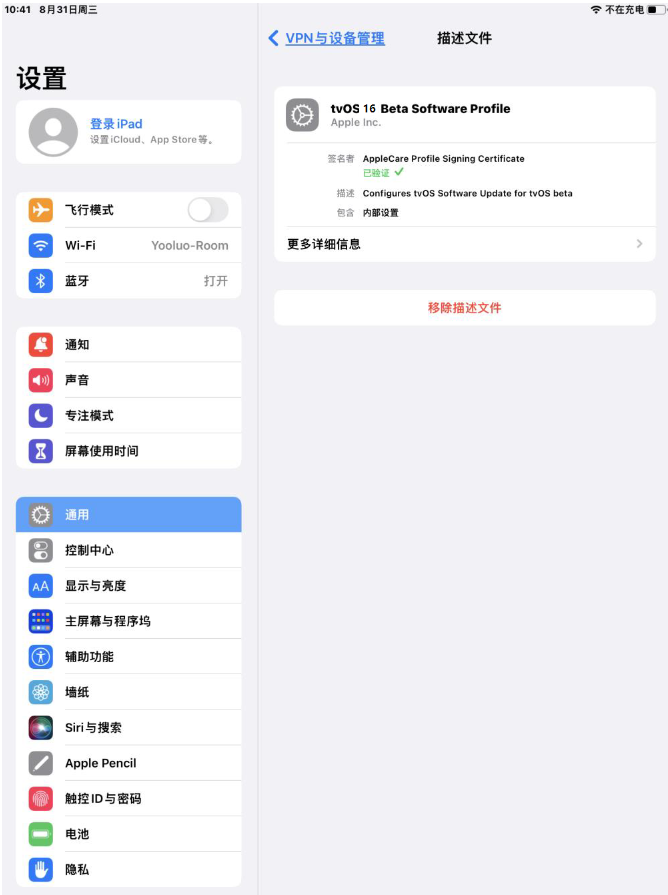弋阳苹果手机维修分享iOS 16 测试版如何升级iOS 16正式版 