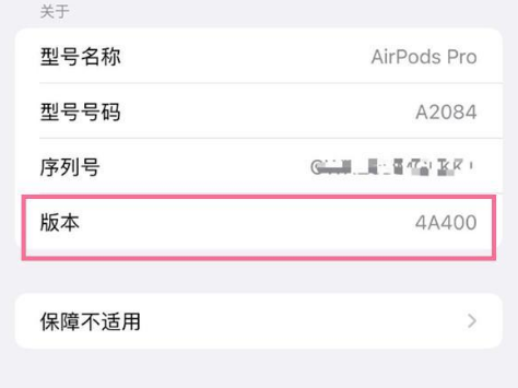 弋阳苹果手机维修分享AirPods pro固件安装方法 