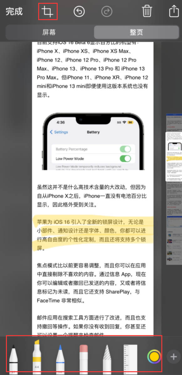 弋阳苹果手机维修分享小技巧：在 iPhone 上给截屏图片做标记 