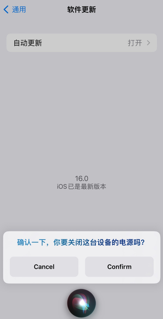 弋阳苹果手机维修分享iOS 16 新功能：呼叫 Siri 即可让 iPhone 关机 
