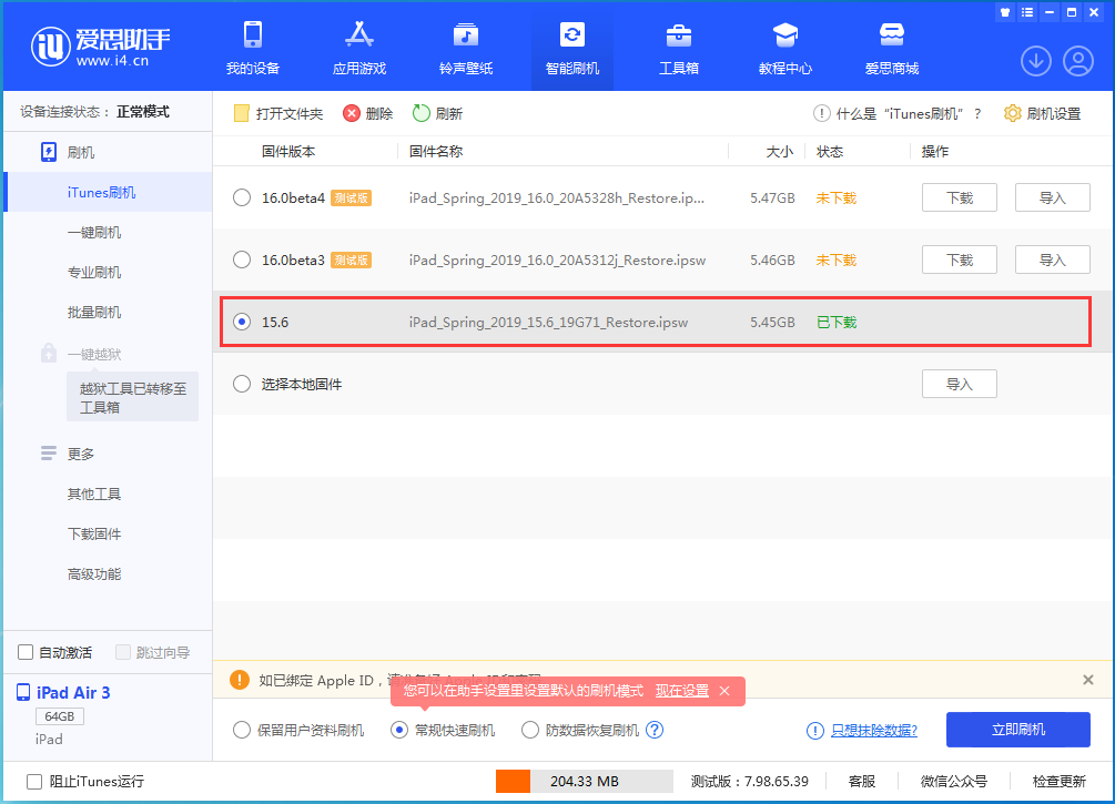 弋阳苹果手机维修分享iOS15.5验证通道关闭，升级iOS16后还可以降级吗 