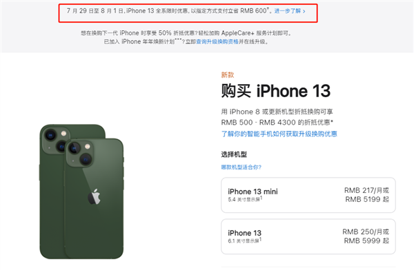 弋阳苹果13维修分享现在买iPhone 13划算吗 