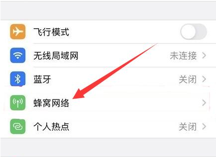 弋阳苹果手机维修分享iPhone手机4G网络怎么设置成5G网络 