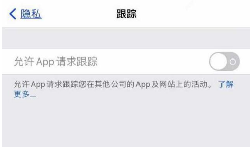 弋阳苹果13维修分享使用iPhone13时如何保护自己的隐私 