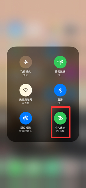 弋阳苹果手机维修分享查看iPhone手机几个人连接了热点方法教程 