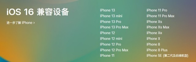 弋阳苹果手机维修分享iOS 16为什么要抛弃iPhone 7 