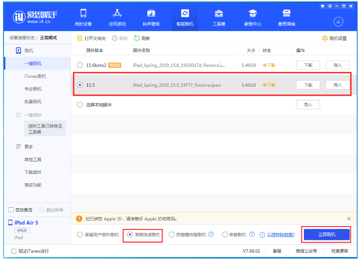 弋阳苹果手机维修分享iOS 16降级iOS 15.5方法教程 