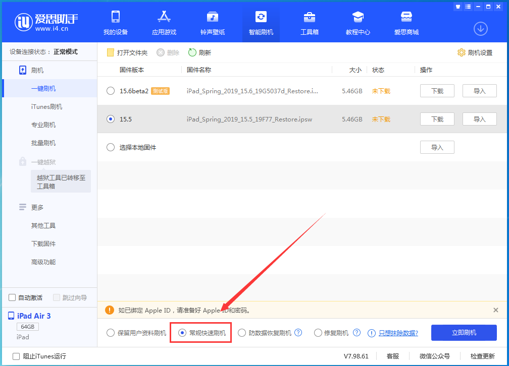 弋阳苹果手机维修分享iOS16 降级出现白苹果怎么办 