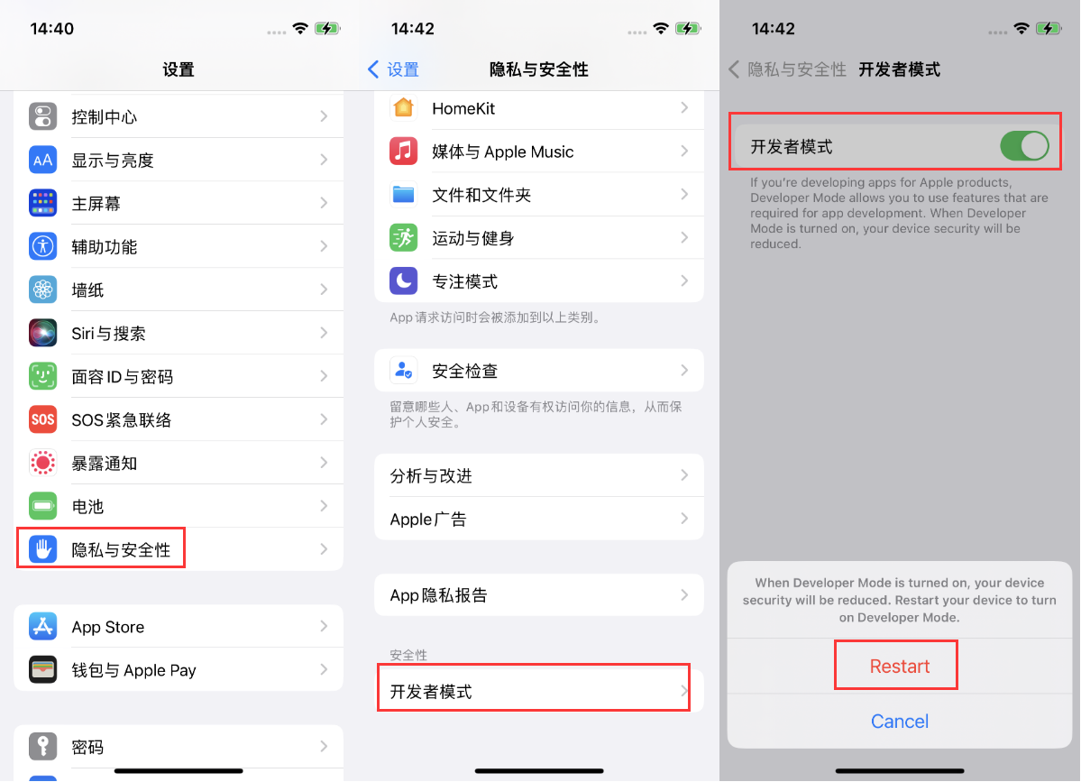 弋阳苹果手机维修分享iOS 16新增的开发者模式有什么用 
