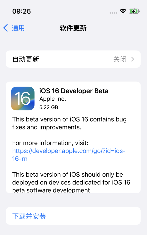 弋阳苹果手机维修分享描述文件升级iOS 16方法教程 