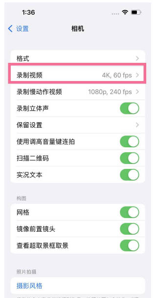 弋阳苹果13维修分享iPhone13怎么打开HDR视频 