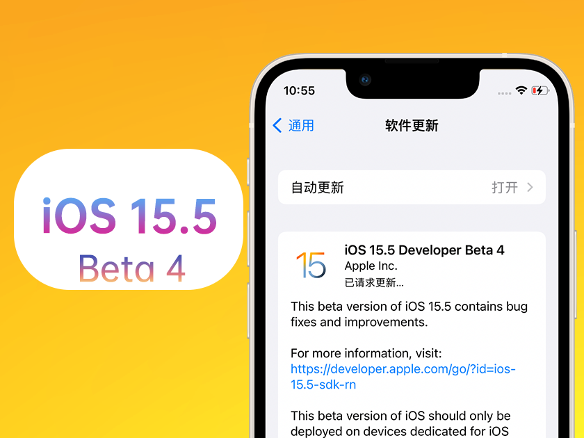 弋阳苹果手机维修分享iOS 15.5 Beta4优缺点汇总 