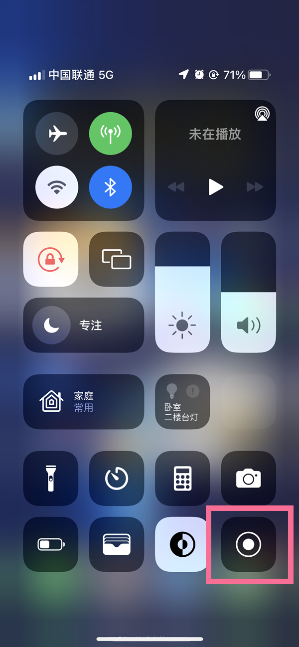 弋阳苹果13维修分享iPhone 13屏幕录制方法教程 