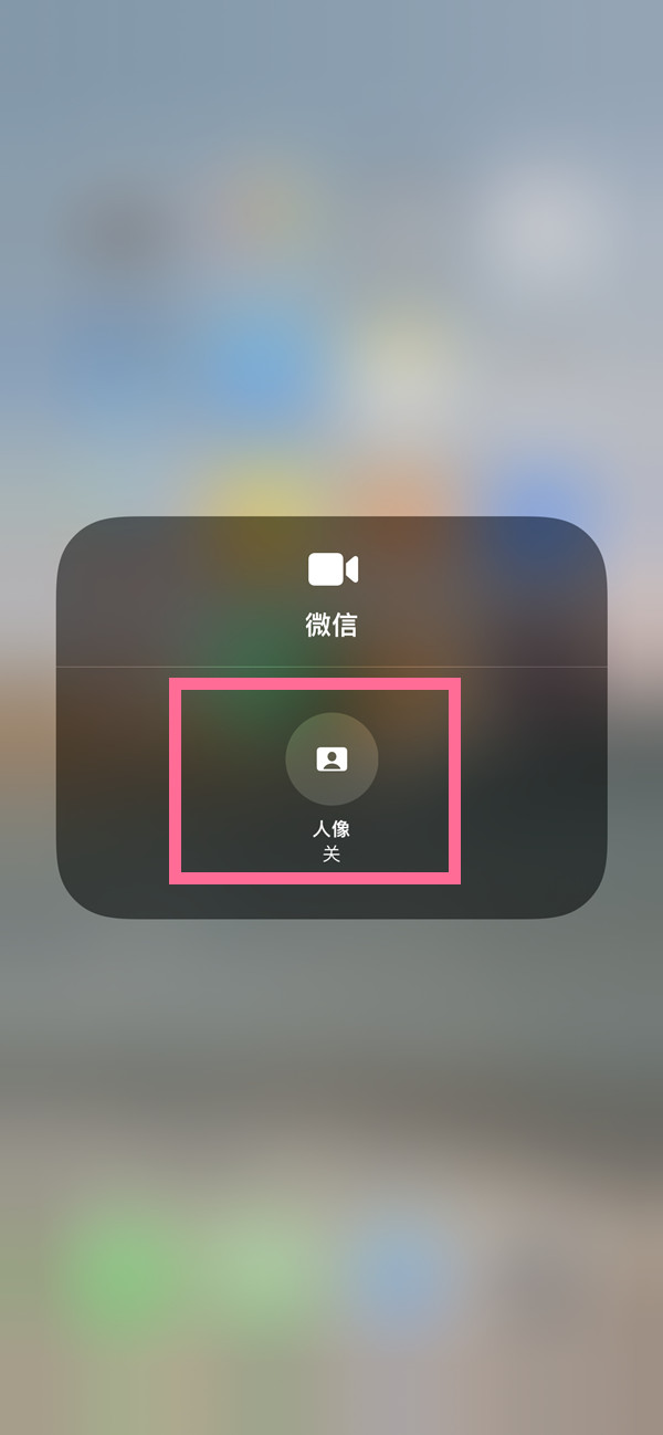 弋阳苹果13维修分享iPhone 13微信视频有美颜吗 