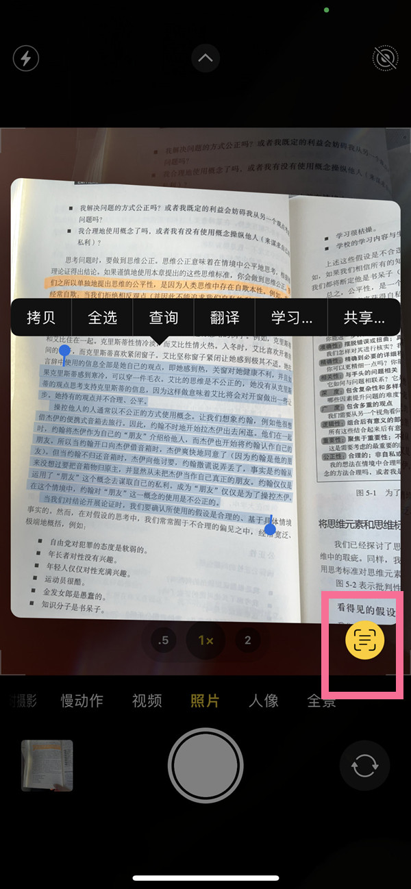 弋阳苹果手机维修分享iOS 15照片文字怎么提取 