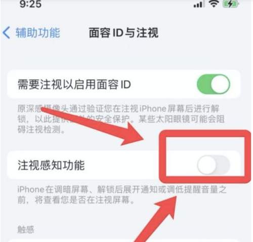 弋阳苹果13维修分享为什么iPhone 13来电铃声忽大忽小 