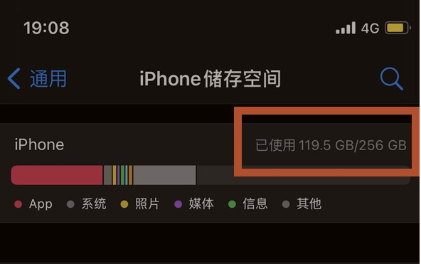 弋阳苹果13维修分享iPhone13如何查看剩余内存 