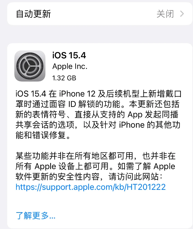 弋阳苹果手机维修分享哪些机型不建议升级iOS 15.4 