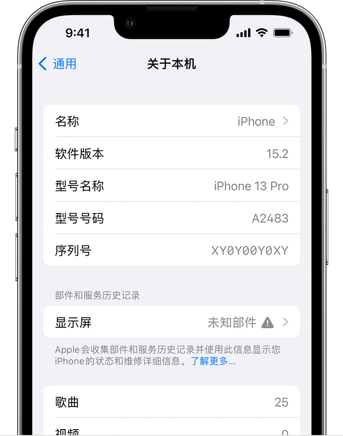 弋阳苹果手机维修分享iOS 15.2 重要细节更新 