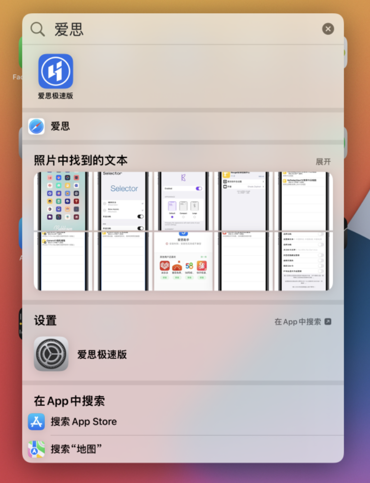 弋阳苹果手机维修分享小技巧 