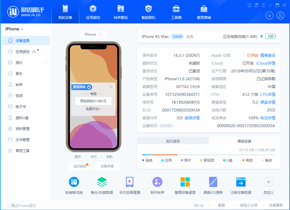 弋阳苹果手机维修分享iOS 17.3正式版一键刷机教程 