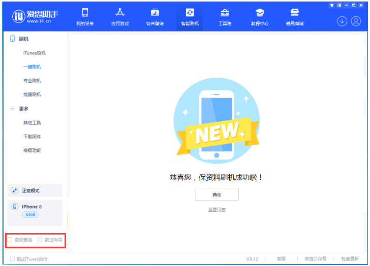 弋阳苹果手机维修分享iOS 16.7.1正式版升级 