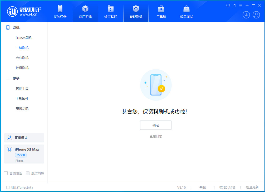 弋阳苹果手机维修分享没有接收到iOS更新推送怎么办 