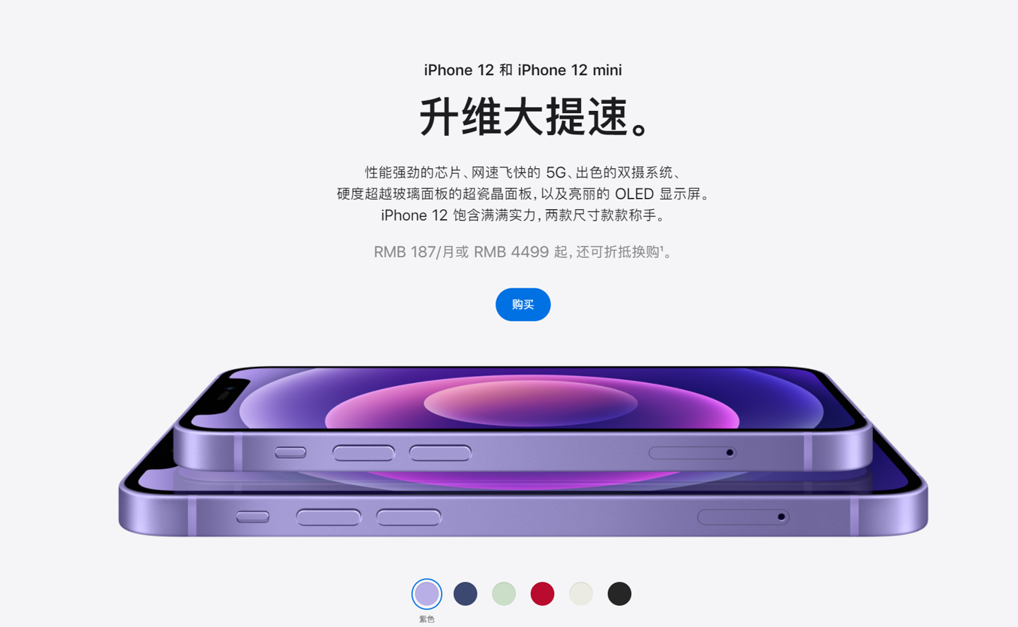 弋阳苹果手机维修分享 iPhone 12 系列价格降了多少 