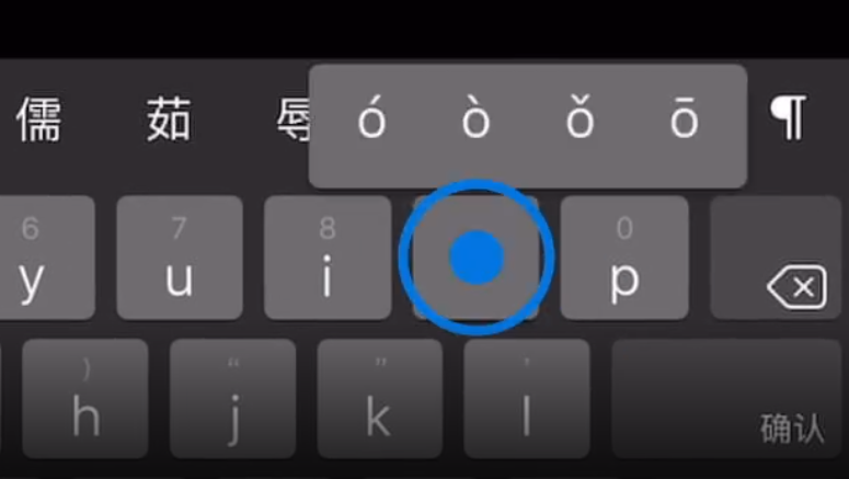 弋阳苹果手机维修分享iPad 键盘输入的三个小技巧 