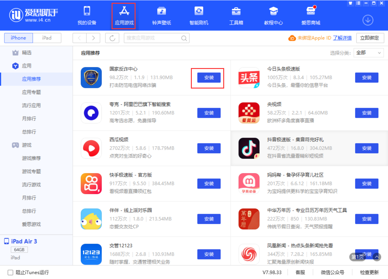 弋阳苹果手机维修分享iPhone 从 iOS 15 降级到 iOS 14.7/14.7.1 之后无法下载更新应用怎么办 