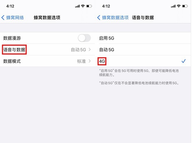 弋阳苹果手机维修分享iPhone使用5G更耗电吗 