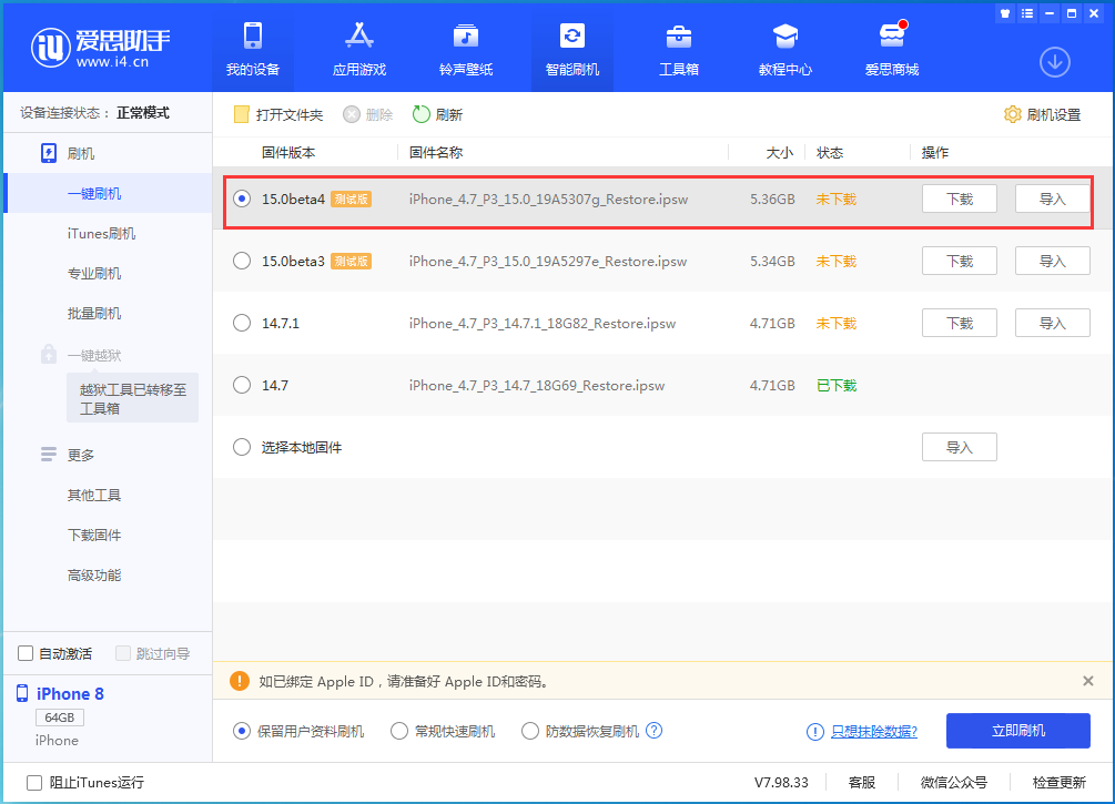 弋阳苹果手机维修分享iOS15 Beta4更新内容汇总 