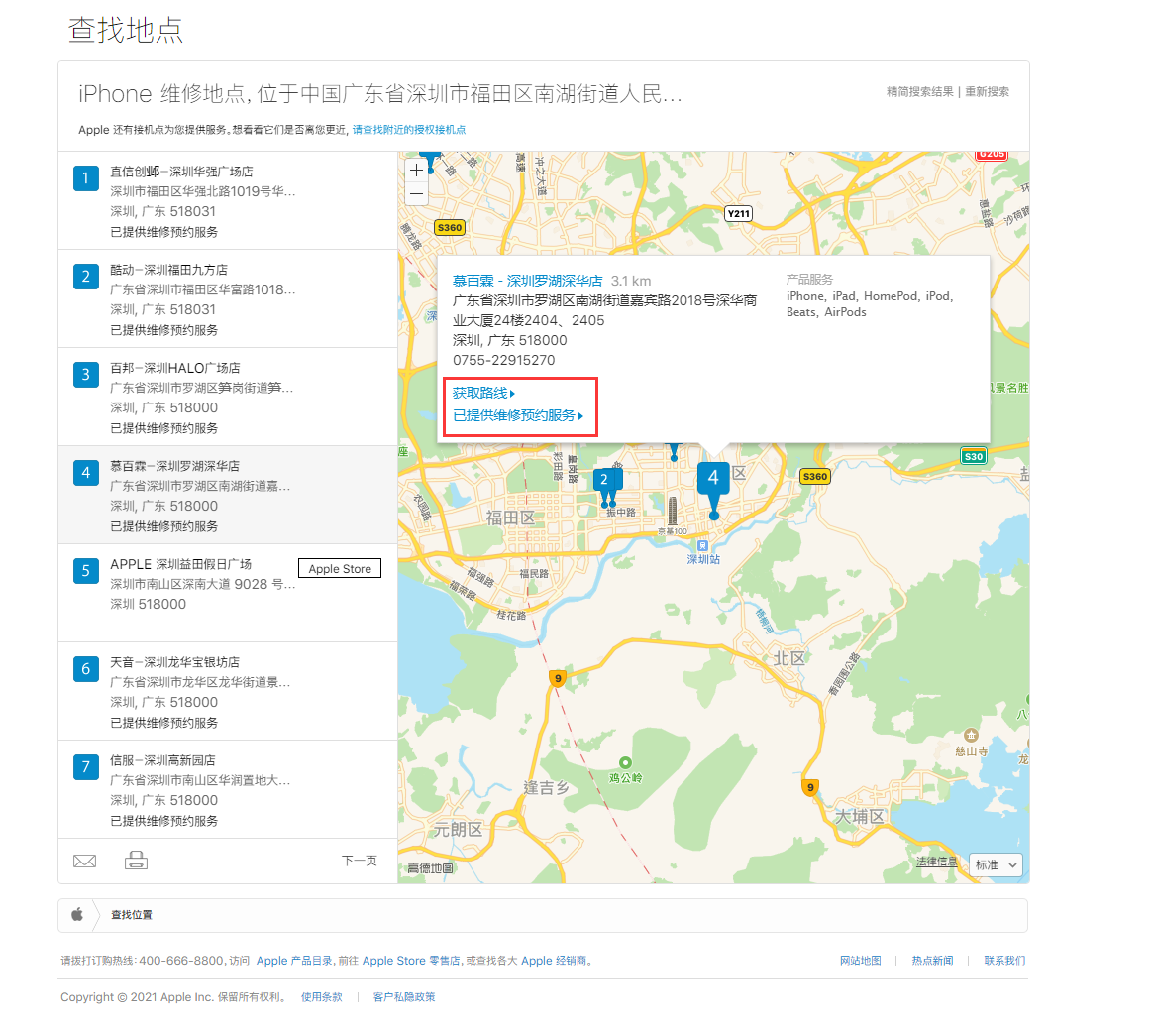 弋阳苹果手机维修分享如何快速查找最近的苹果官方授权维修点 