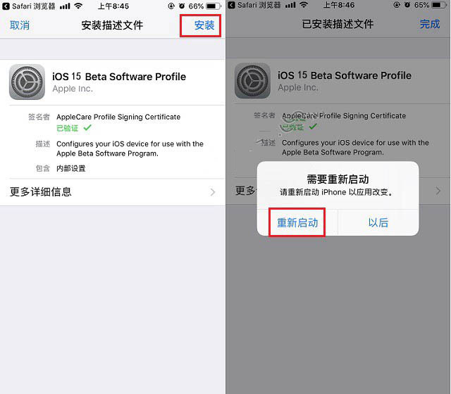 弋阳苹果手机维修分享iOS15 beta2修订版更新了什么内容 