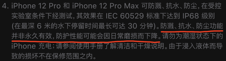 弋阳苹果手机维修分享为什么 iPhone 标明防水仍有可能进水损坏 