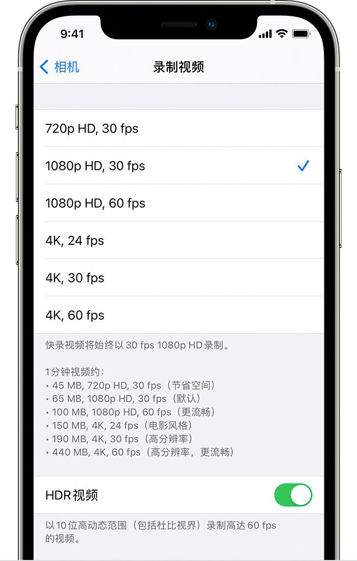 弋阳苹果手机维修分享如何在 iPhone 上播放和录制 HDR 视频 