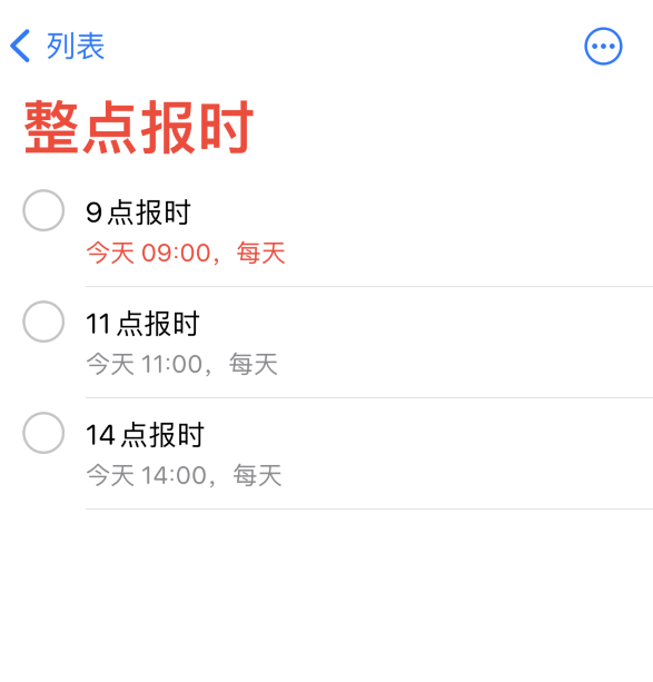 弋阳苹果手机维修分享如何在 iPhone 上设置整点报时提醒 