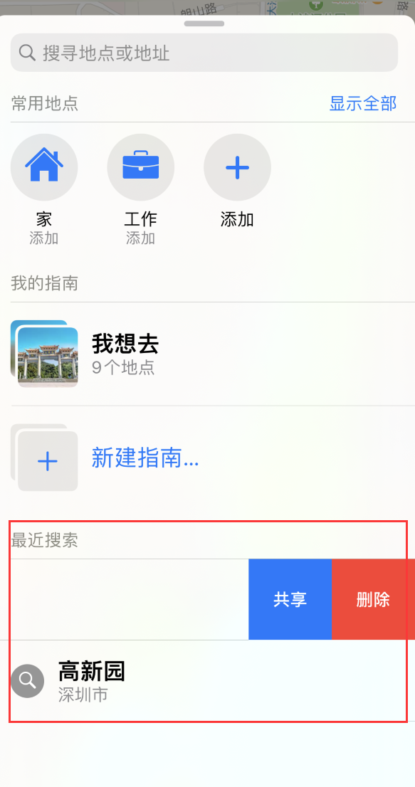弋阳苹果手机维修分享保护个人隐私 