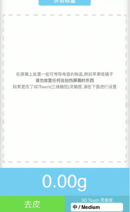 弋阳苹果手机维修分享iPhone手机称重的步骤 