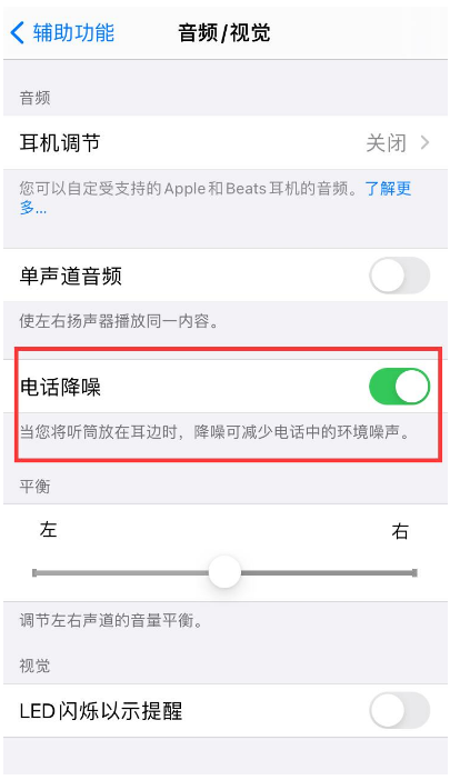 弋阳苹果手机维修分享iPhone12 扬声器有杂音怎么办 