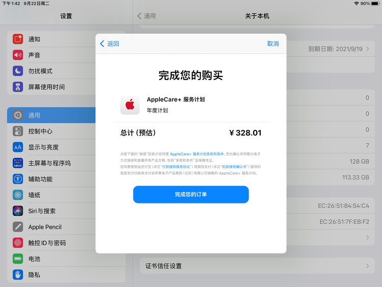 弋阳苹果手机维修分享AppleCare+ 有哪些升级服务内容 