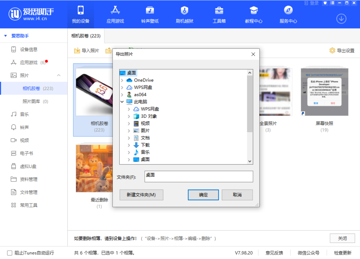 弋阳苹果手机维修分享如何将 iPhone 12 中的照片快速备份到电脑中 