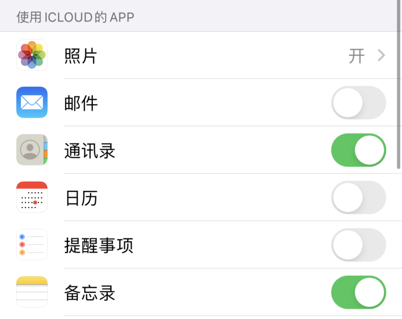 弋阳苹果手机维修分享如何在 iPhone 12 上使用 iCloud 备份或同步数据 