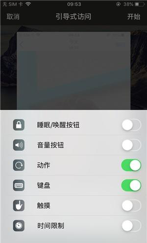 弋阳苹果手机维修分享iOS 14中引导式访问模式有什么用 