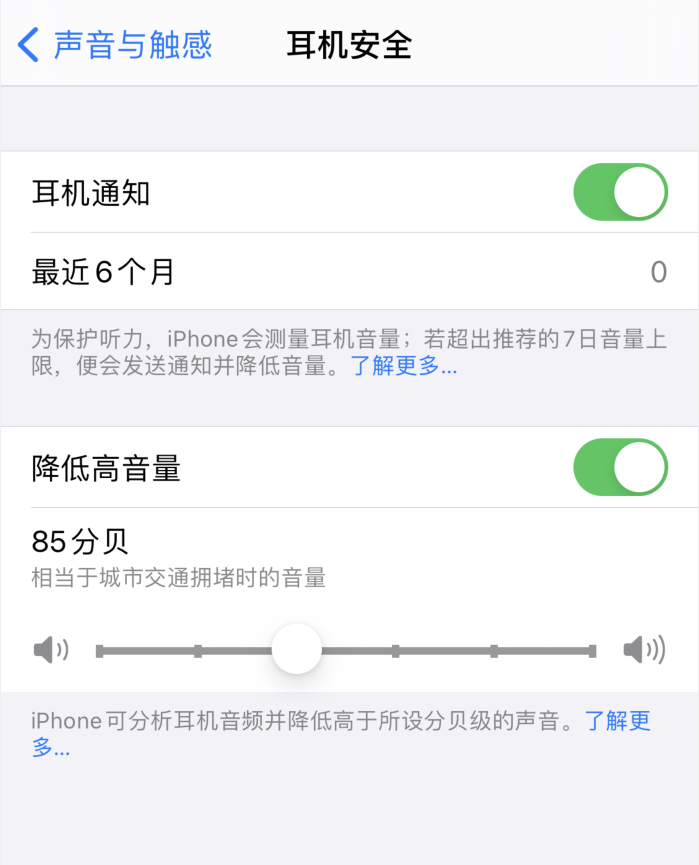 弋阳苹果手机维修分享iOS 14 新增保护听力功能 
