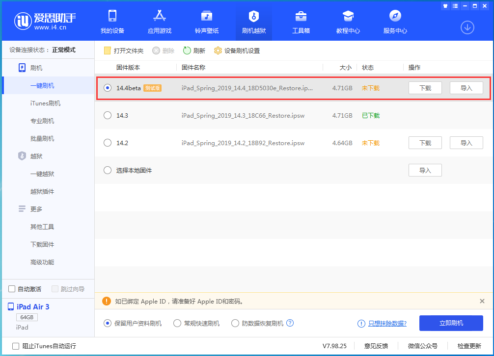 弋阳苹果手机维修分享苹果iOS 14.4/iPadOS 14.4 Beta 1发布 